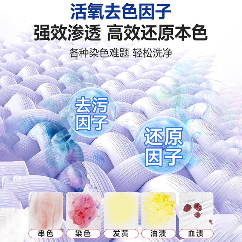 MWKW日本衣服染色修复还原剂白色衣物掉色串色去色漂白去除剂去黄去污 一瓶【体验装，不合适可退】 串色去除-还原本色-洗护合一