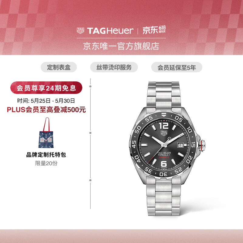 ⌚️泰格豪雅F1机械表｜万元内拿下！男人绕不开的赛车表，打工人的第一块豪表～