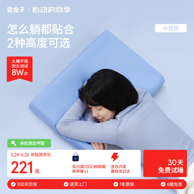 蓝盒子小蓝枕N2记忆棉枕头枕芯成人深睡助眠慢回弹宿舍透气深蓝10cm