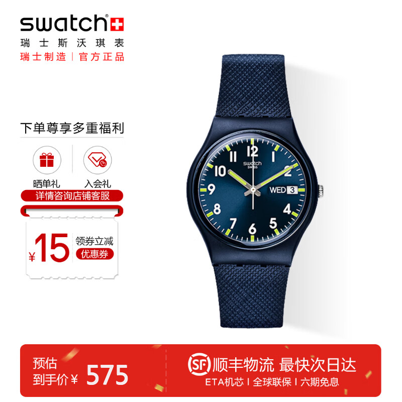 斯沃琪（Swatch）瑞士手表  双日历生日礼物石英男女腕表 【赠文具套装】绅士蓝2.0 SO28N702 34mm 京东折扣/优惠券