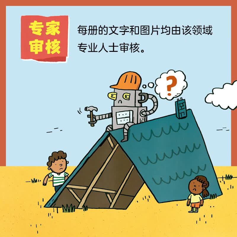 当当物理开开门科普百科开开门系列儿童正版漫画3-6-12岁一二三四五年级六年级初中生小学生课外阅读 物理开开门