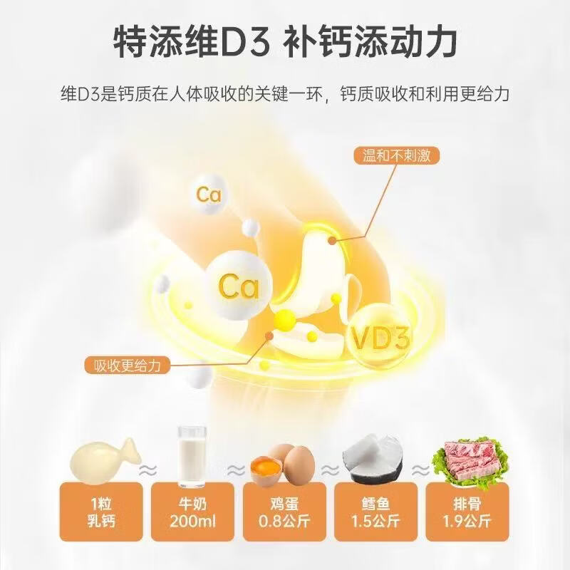 Bio Island佰澳朗德 婴幼儿乳钙牛初乳液体钙儿童宝宝钙补钙牛乳提取90粒/瓶 婴幼儿童乳钙 90粒*1瓶 京东快递 更快更好