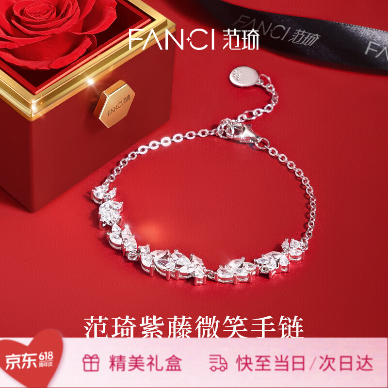 范琦（Fanci）紫藤花微笑手链女士高级感银饰闺蜜女生日礼物送女朋友送老婆 【惊喜告白礼盒】百搭白色