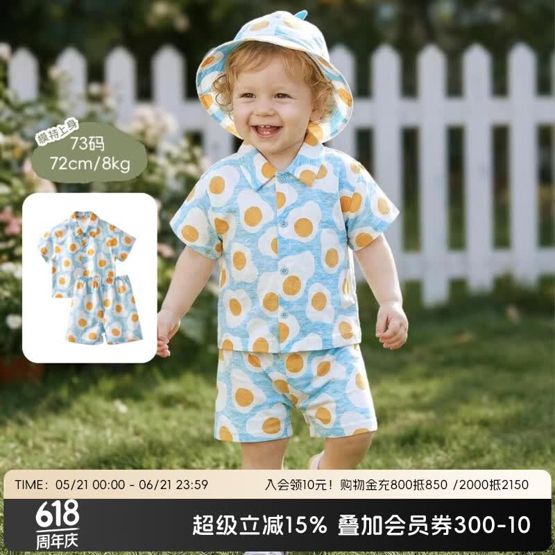 aqpa爱帕【冰薄荷甜甜圈】宝宝夏季短袖前开套装婴儿纱布凉感套装 蛋黄派 73
