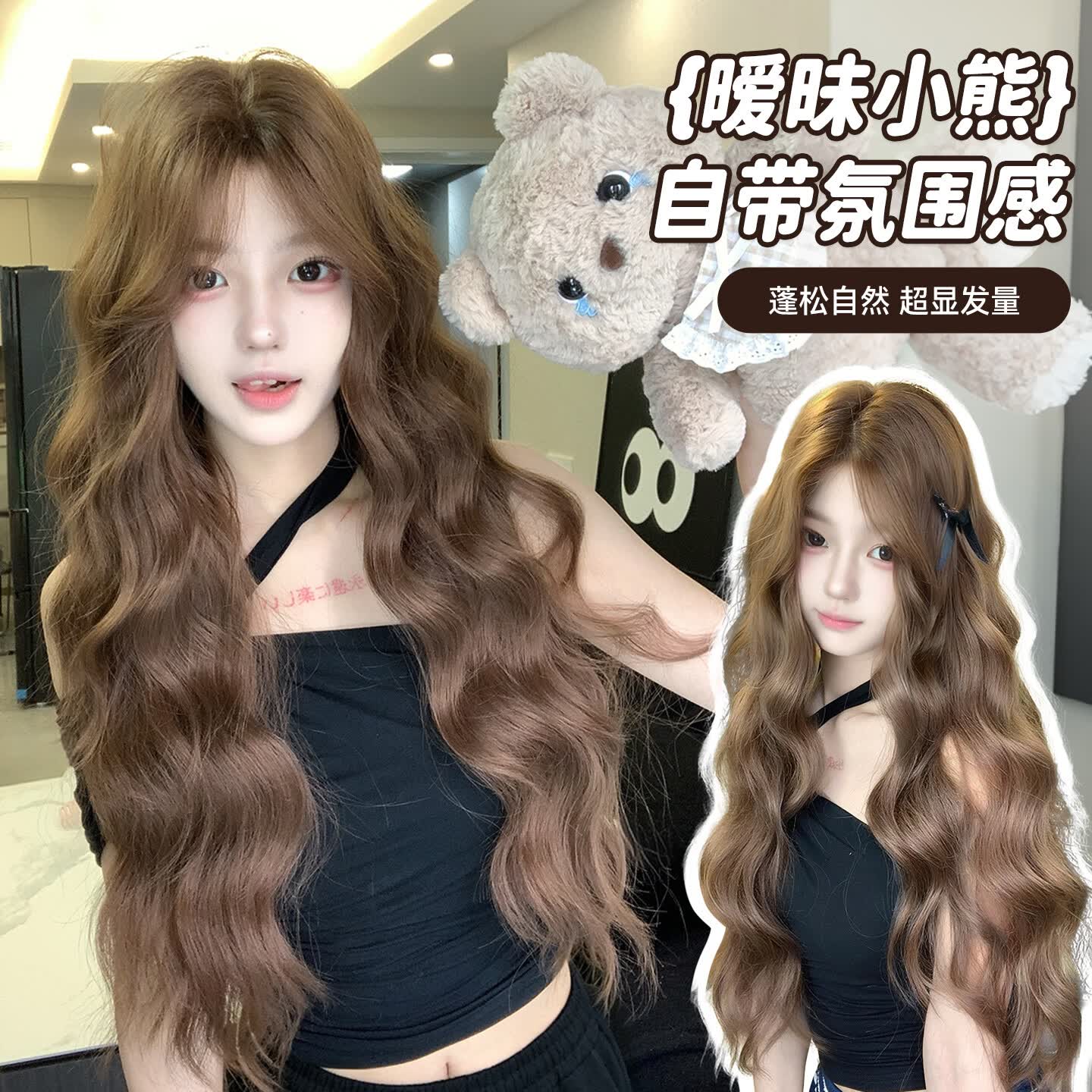 束朵【暧昧小熊】假发女刘海长发Lolita羊毛卷气质氛围感网红全头套 焦糖暖棕色 棕色系 长发 75cm