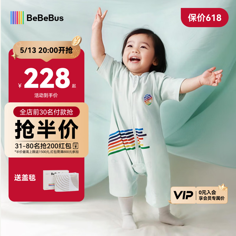 bebebus婴儿睡袋小凉风春夏季薄款儿童分腿连体睡衣短袖宝宝防踢被 L码