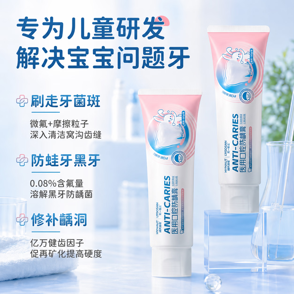 卡娇奴医研级青少年防蛀含氟龋齿牙洞去渍换牙期专用儿童防蛀护龈 医用青少年【专业防蛀防龋 】3-12岁