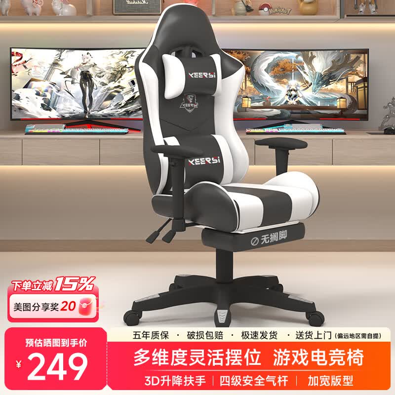 珂尔司电竞椅游戏电脑椅子家用可躺久坐舒适办公学生宿舍升降直播沙发椅 X3Pro+【360度机械扶手/4级气杆】墨雪  乳胶