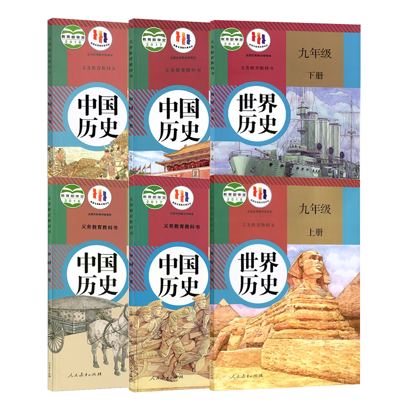 初中通用商品:值得购买的【套装六本】历史教材