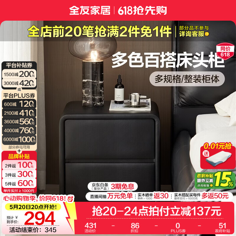 全友家居现代简约床头柜家用卧室轻奢高级感2026新款收纳储物置物柜KD 【深黑色|常规款】床头柜