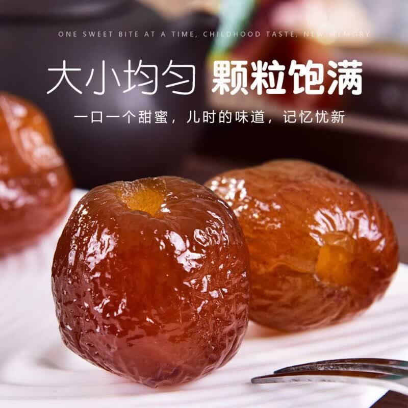 携宴特级超大颗粒金丝蜜枣无核煮粥煲汤休闲零食蜜枣粽子蜜饯500g1斤 【特大颗 无核】金丝蜜枣500·克*3袋【独立小包装】
