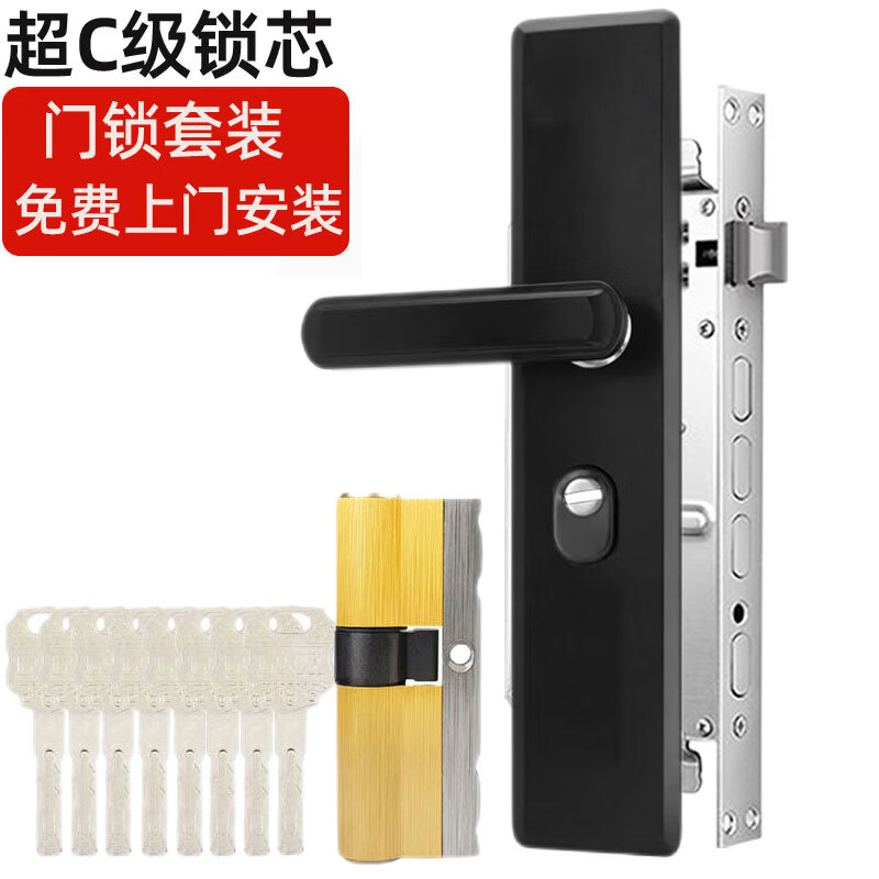 云航防盗门锁套装上门安装超C级锁芯家用通用型入户门锁不锈钢门把手 贵族黑24锁体套装上门安装