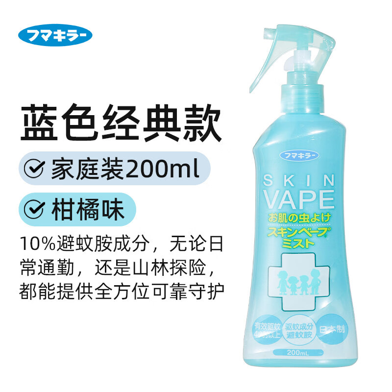 VAPE日本未来vape驱蚊水婴儿驱蚊液宝宝防蚊喷雾儿童驱蚊花露水防蚊液 蓝色柑橘香(80%选择)