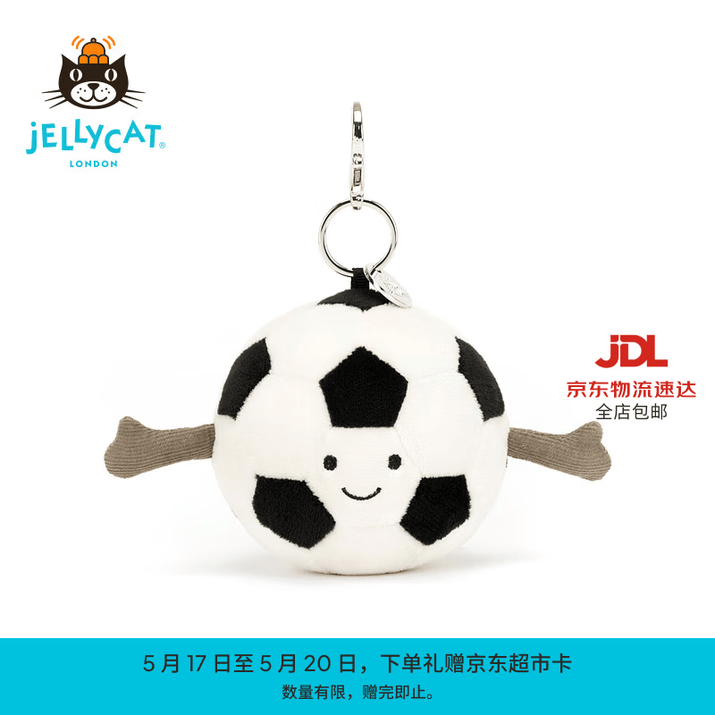 Jellycat趣味运动足球包包挂饰背包毛绒玩偶挂件娃娃送礼520礼物 黑白色 AS4UKFBC