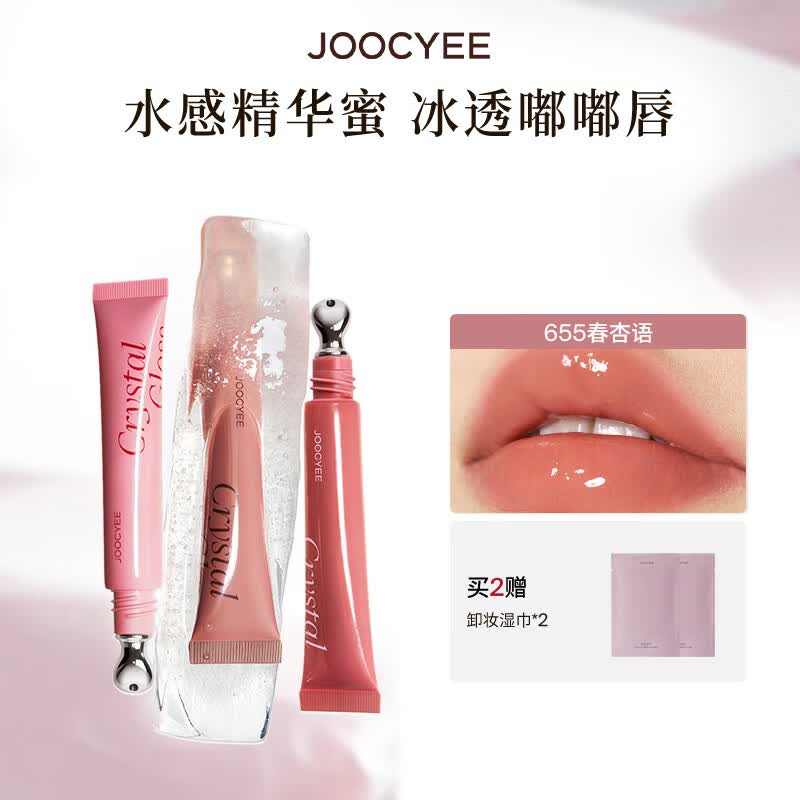 酵色（Joocyee）【生日礼物送女生闺蜜】冰透唇蜜唇釉镜面嘟嘟唇显嫩显白隐唇纹 #655春杏语