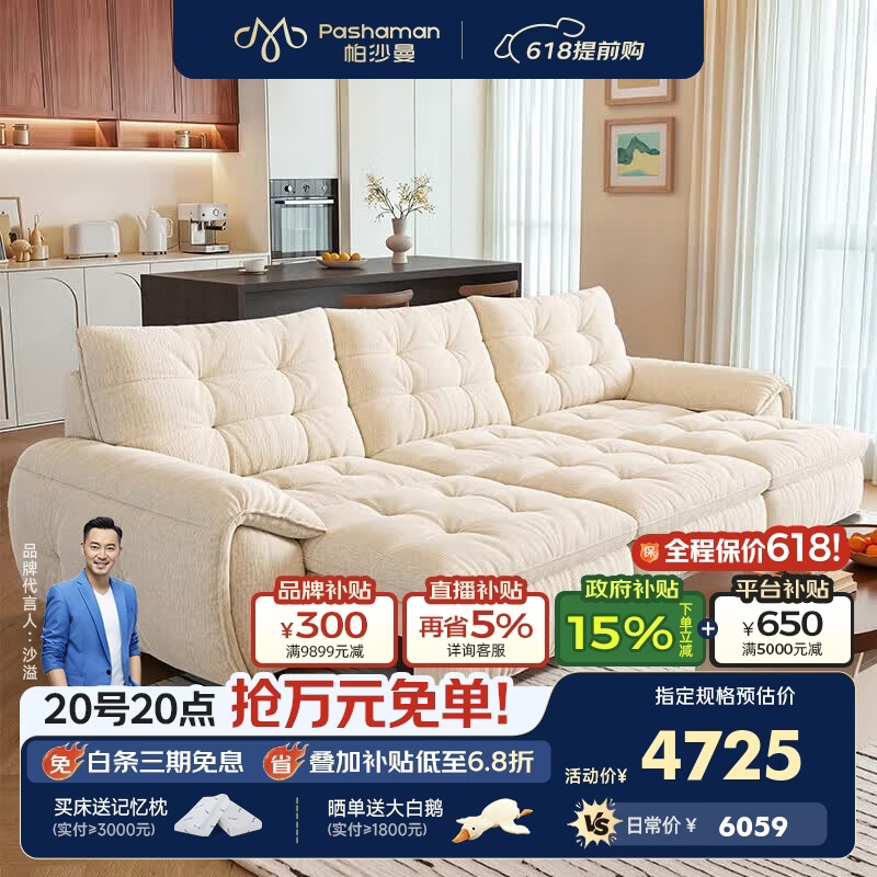 帕沙曼布艺电动沙发床2026新款奶油风防夹功能沙发雪尼尔GF519 2.80米多人位·双功能【全拆洗设计 打理更省心】 旗舰·语音+遥控+防夹雪尼尔TY74  硅胶棉+紫罗+海绵