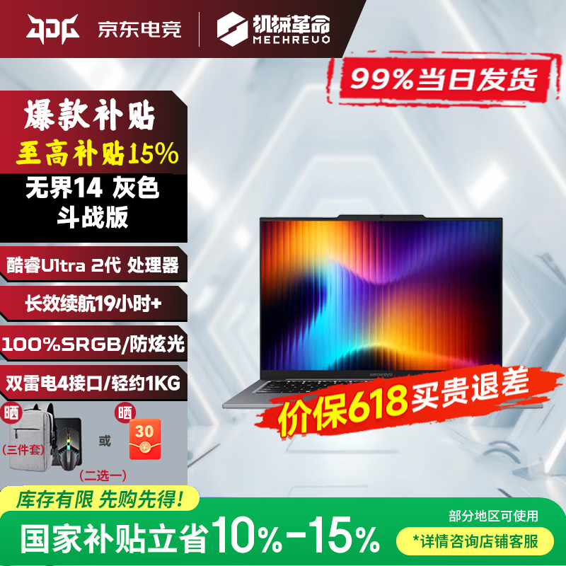��е���� �޽�14x ��ҫ14 �������ᱡ�� Ultra5-226V 16G+1T �����ˢ��4164.15Ԫ