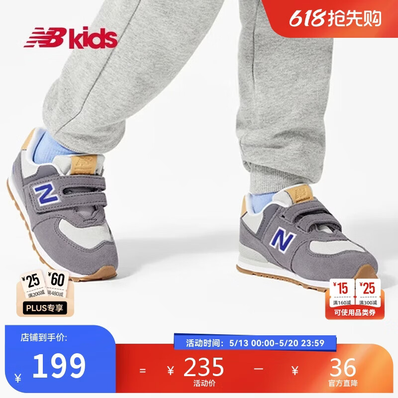 NEW BALANCE0-4岁经典百搭格雷系灰运动鞋574NA