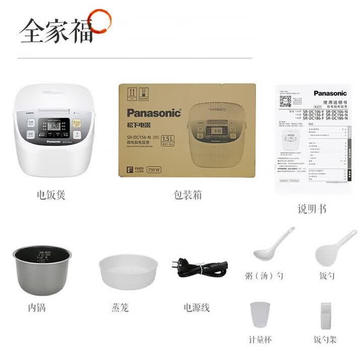 松下（Panasonic）经典智能大容量家用电饭煲备长炭多功能饭锅9新DC106156186 DC186-N[白色]9新 4.8L