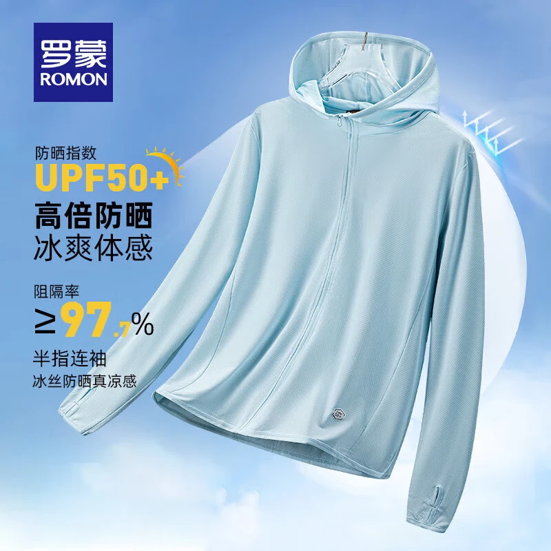 罗蒙男女同款UPF50防晒衣 拍2件 79.4元 - 线报酷
