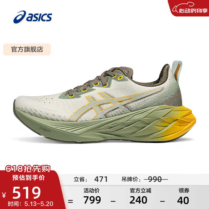 亚瑟士ASICS跑步鞋男鞋缓震运动鞋回弹透气耐磨舒适跑鞋 NOVABLAST 4 灰色 43.5