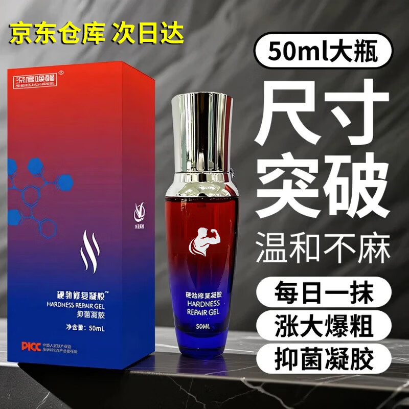 黄金酷芭男士修复膏/抑菌凝胶龟头降敏感男人洗私处变大增大增粗杜勃凝胶 1瓶(试用)增大增粗增长变硬男性生殖变粗变长 京东折扣/优惠券