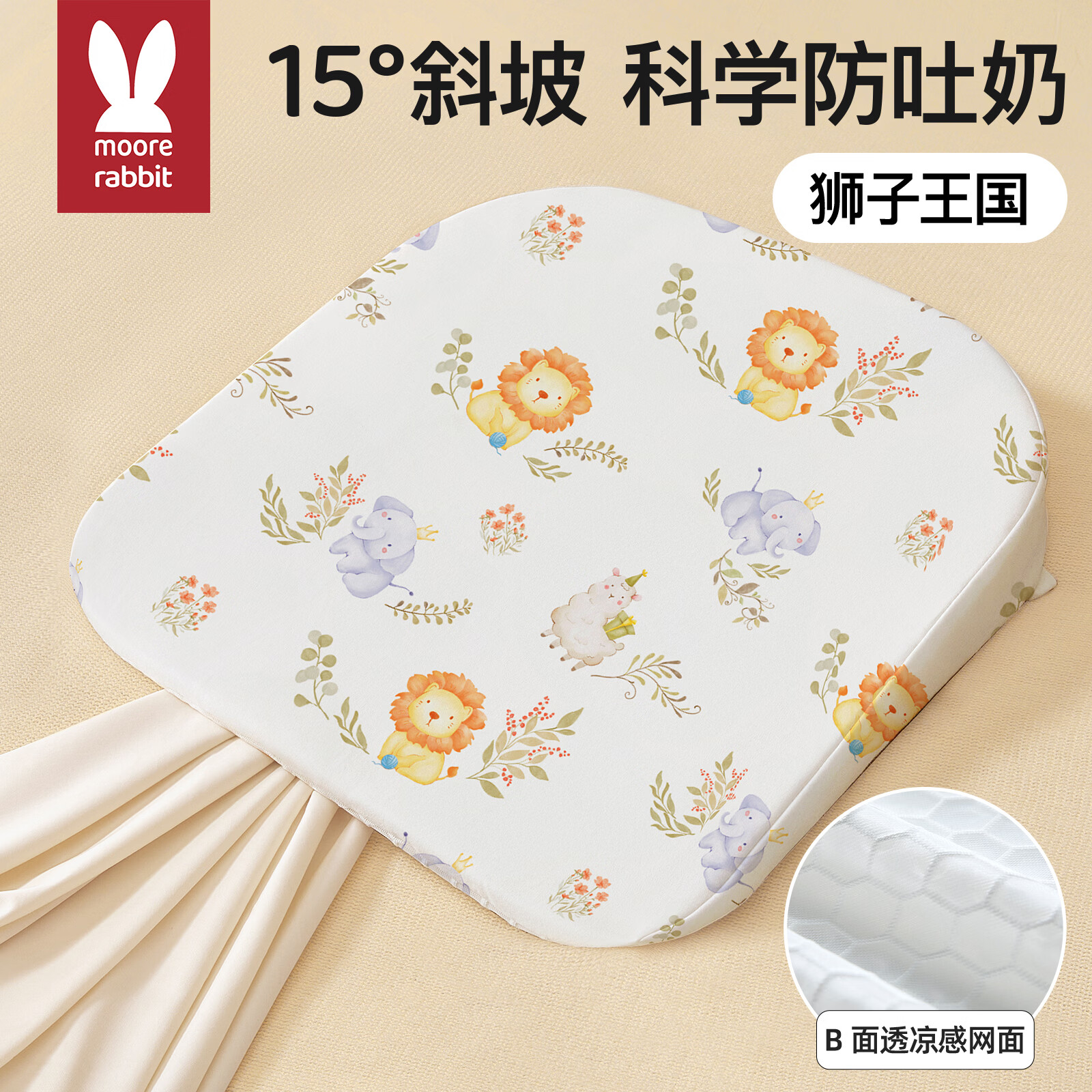 莫尔兔 婴儿防吐奶斜坡垫喂奶斜坡枕新生儿宝宝防溢奶呛奶胀气躺喂神器