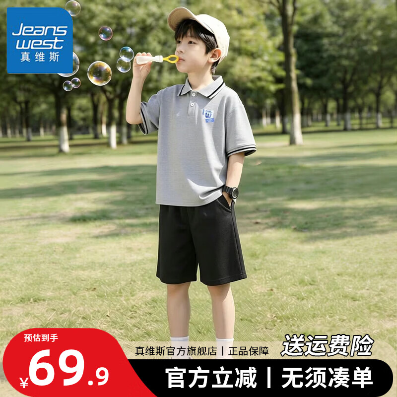 真维斯男童夏装套装2026新款男大童短袖polo衫运动服儿童帅气夏季防蚊裤 【polo衫短袖+纯棉短裤套装】灰色(K方框标签)+DK黑色 120 【推荐体重37-45斤】