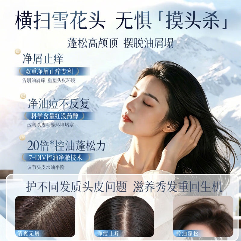 范泳辰（fanyongchen）洗发水去屑止痒控油持久蓬松留香氨基酸洗头膏男女士专用洗发露 【控油蓬松】雪松清茶洗发水800ml 控油蓬松洗发水热卖榜第1名