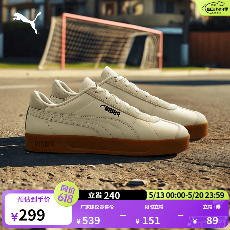 彪马（PUMA）德训鞋|经典复古低帮板鞋男女夏季休闲鞋CLUB 401515 米白色-米白色-黑色-02 41