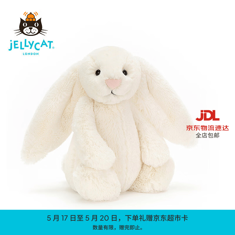 Jellycat害羞乳白色邦尼兔动物毛绒玩偶安抚玩偶娃娃送礼520礼物 害羞乳白色邦尼兔 Huge