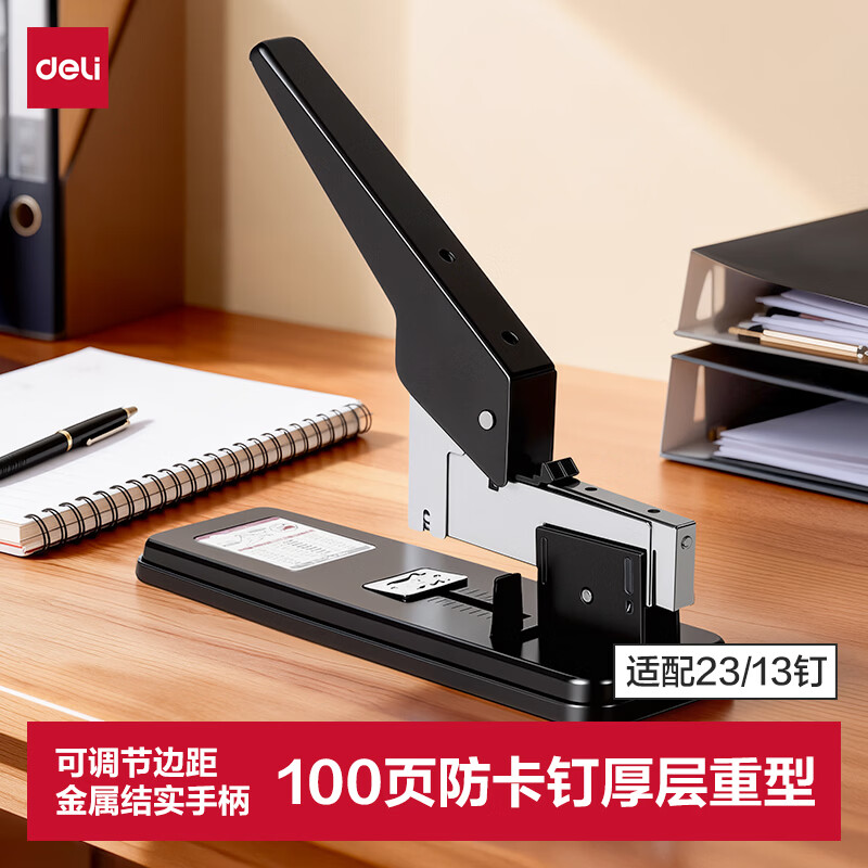 得力（deli）重型订书机/订书器100页厚层防卡钉文具大号加厚订书机装订机自带储钉办公用品 TA724