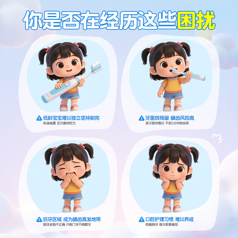 舒客宝贝B2s儿童电动牙刷3-12岁自动声波软毛防水学生电池款正品 B2S蓝+七号电池2节