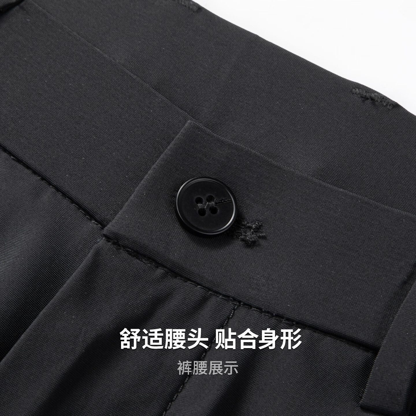 圣得西;【四面弹】商务薄款扛皱通勤百搭2026年秋季简约直筒休闲长裤男款 黑色 31