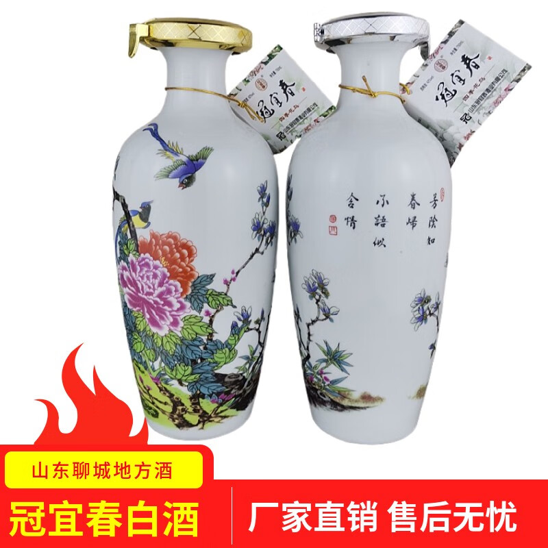 冠宜春白酒礼盒花鸟四季纯粮750ml山东白酒l浓香型聊城老牌名酒收藏