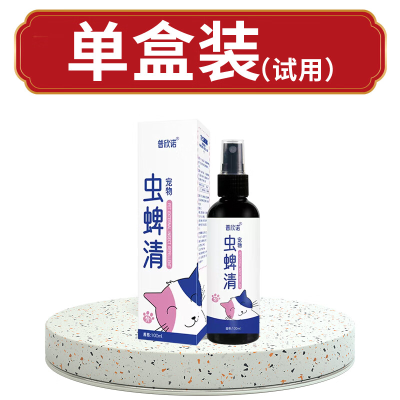 松宝牛羊驱虫药全驱净孕畜山羊体外驱虫药除蜱虫跳蚤牛虱子兽用百虫清
