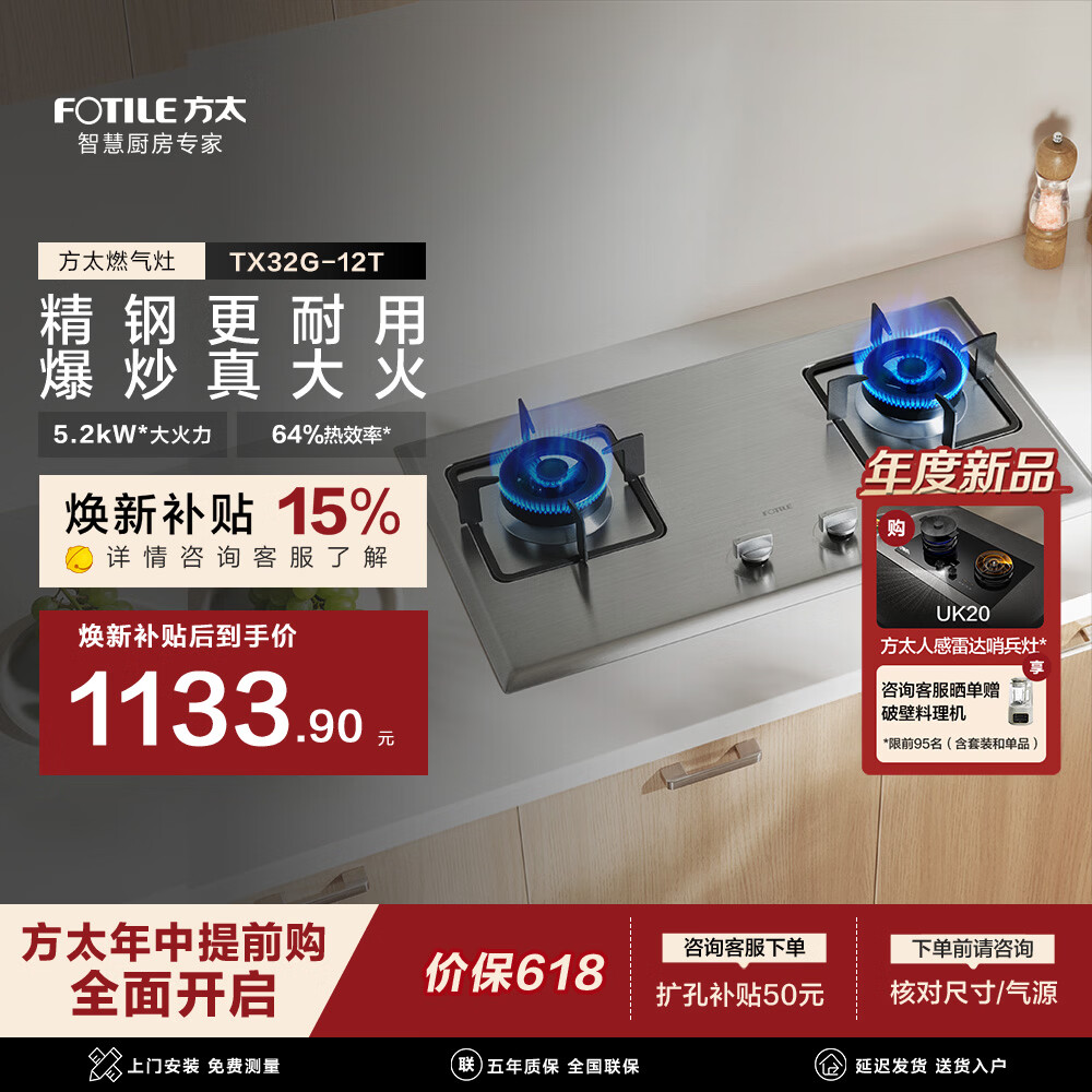 方太燃气灶TX32G煤气灶双灶猛火嵌入式不锈钢灶具天然气燃气灶双灶台厨房家用 天然气/液化气可选 【新品】5.2kW不锈钢面板灶-天 可调节猛火不锈钢灶