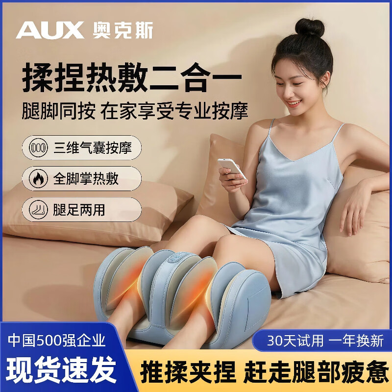 奥克斯智能足疗机腿部足底按摩器全自动揉捏疏通经络足部脚底美腿仪送爸妈长辈老人女朋友礼物家用理疗仪 充电款-仿真人按摩足疗疏通经络 深蓝