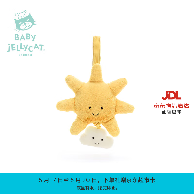 Jellycat新生系列趣味太阳拉铃安抚宝宝床铃挂件毛绒玩偶送礼520礼物 黄色 One Size