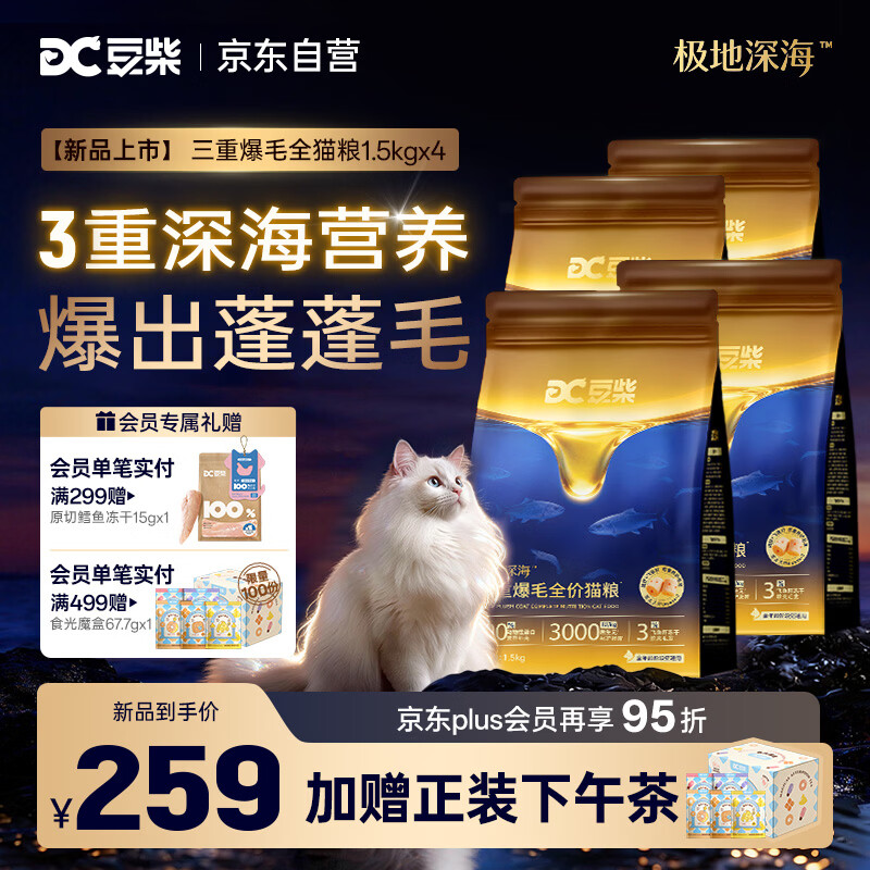 豆柴（docile）猫粮 三重爆毛成猫幼猫粮 生骨肉冻干全价鲜肉粮美毛护肠胃6kg