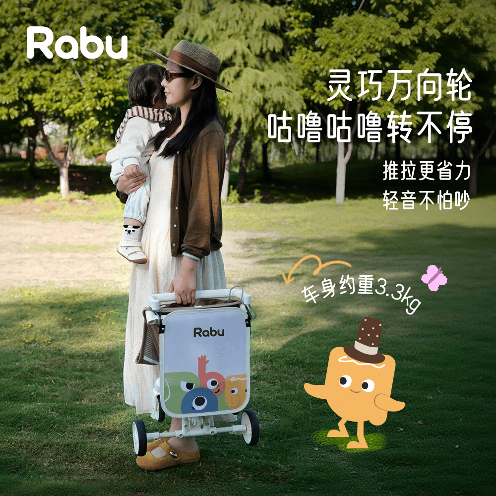 RABU伞车多功能儿童6-36个月溜溜车推车遛娃神器便携户外出行26年新款 乐米伞车
