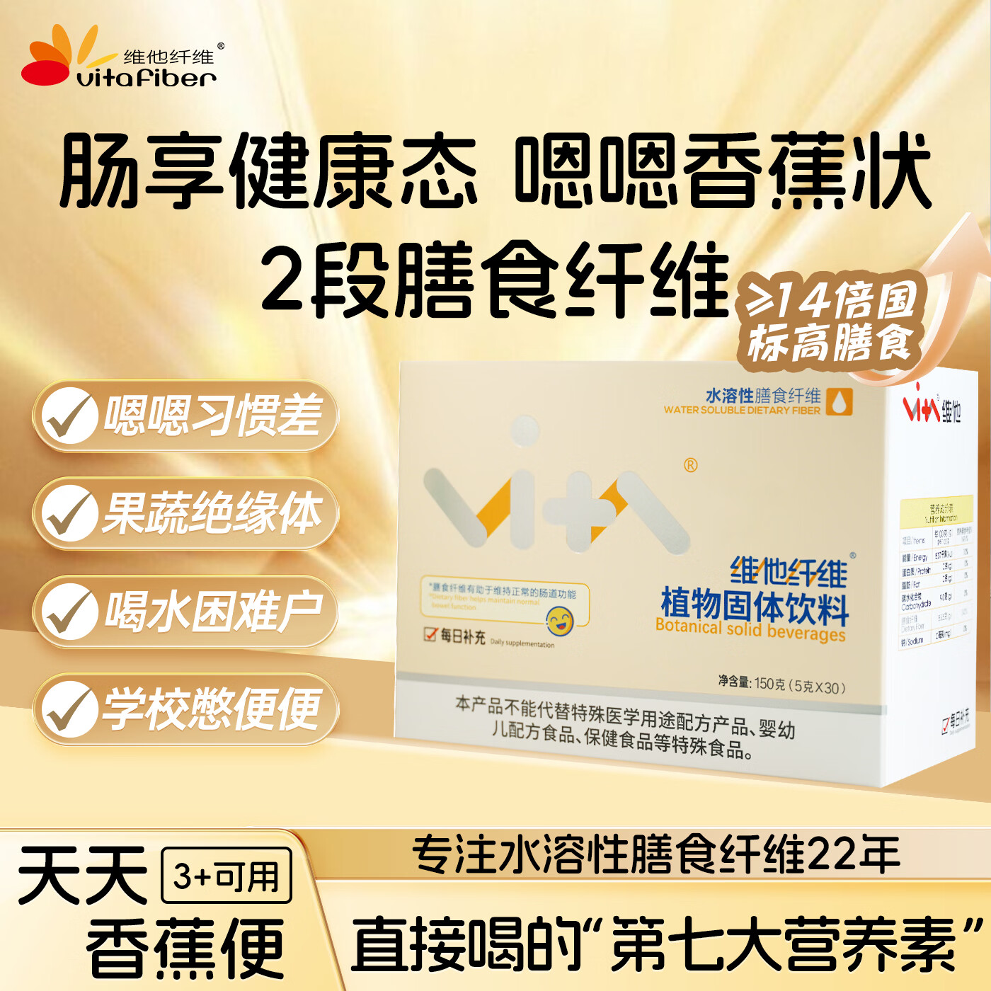维他纤维水溶性膳食纤维冲剂(益生元型)温和呵护肠道辅助养护固体饮料 【儿童款膳食纤维】 30条*1盒 京东折扣/优惠券