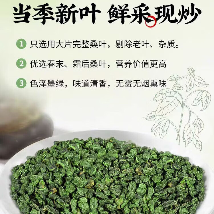 同仁堂（TRT）霜后桑叶茶 深山原生霜降采摘老桑叶 无硫干净无杂养生泡水代用茶  200g*4罐【量贩囤货装】 200g*4罐