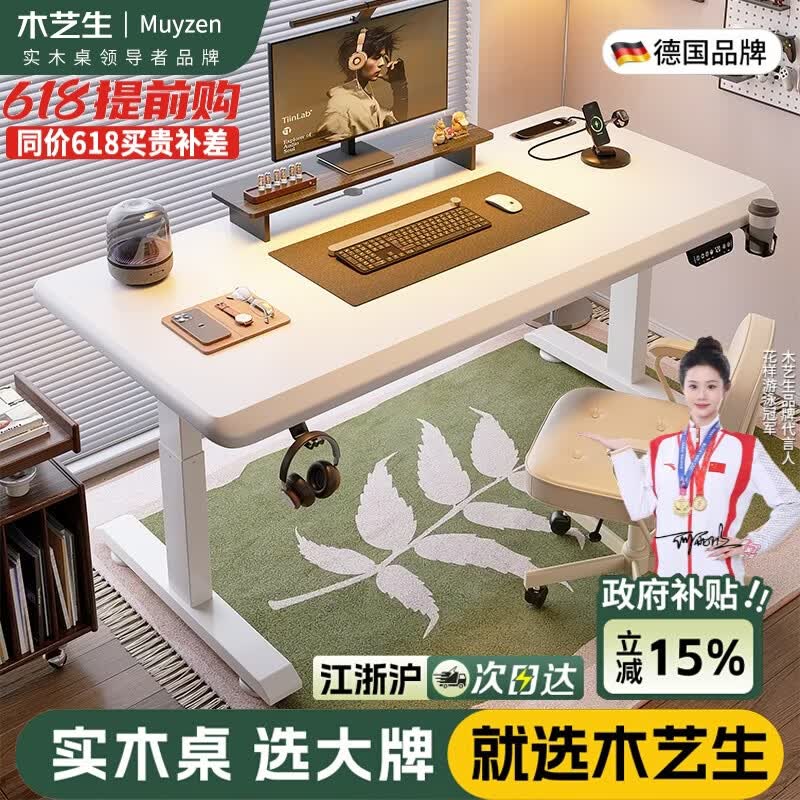 ���ڲ�����ľˇ��3cm�߶�ʵľ�綯������������̨ʽ�羺���Ӱ칫��������������̨ �������ߺС�˫���3cmʵľ���ɫ 160*60�������װ�� 1263.95Ԫ(������)