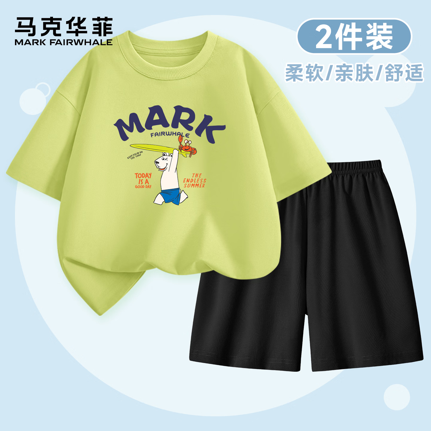 MARK FAIRWHALE儿童短袖套装夏季男童女童纯棉短袖短裤套装休闲舒适 青柠檬 蟹伴熊浪 100