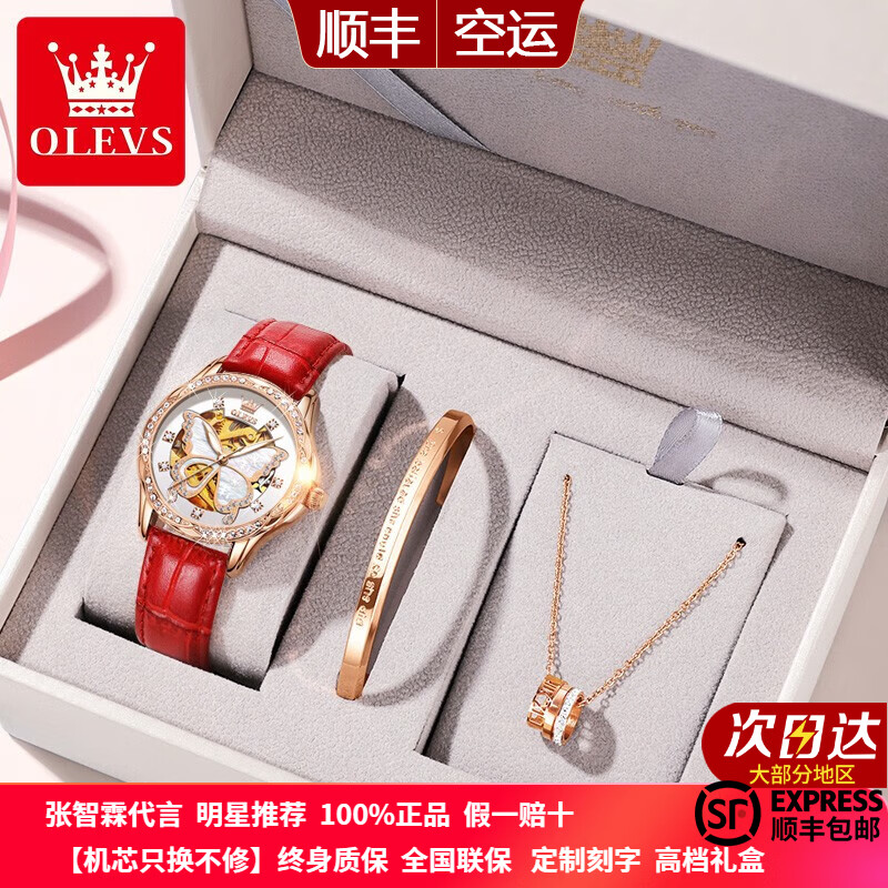 欧利时(OLEVS)瑞士认证品牌手表女陶瓷简约气质全自动机械夜光防水女士生日礼物 【升级加强版】红皮玫白女【项链手镯礼盒套装】