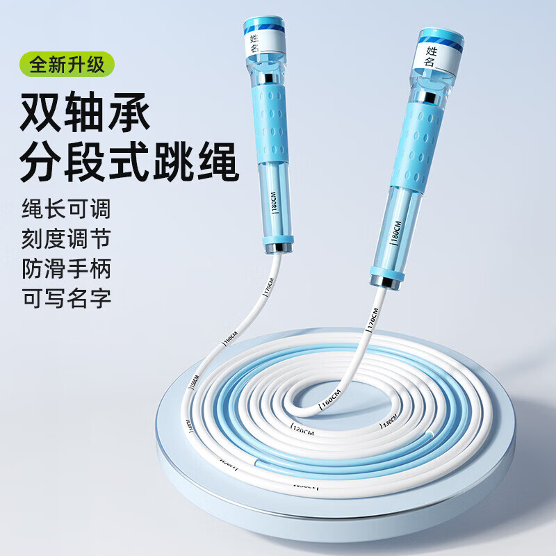 GERTHRON德国跳绳双轴承竞速分段式儿童小学生初中生初学专用胶绳可调 蓝色 双轴承