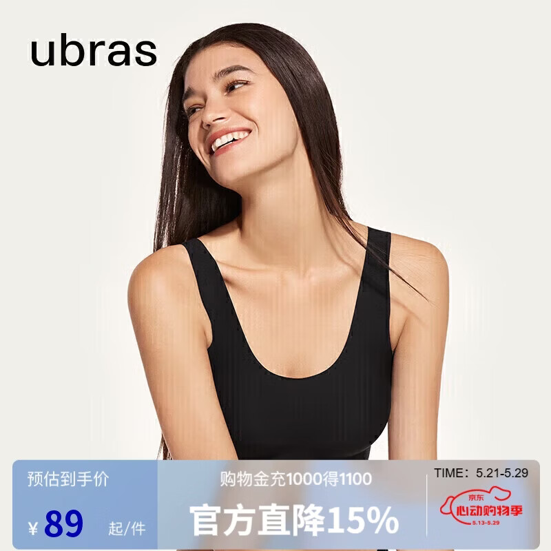 ubras虞书欣同款无尺码免拆胸垫背心式内衣女无痕无钢圈聚拢文胸