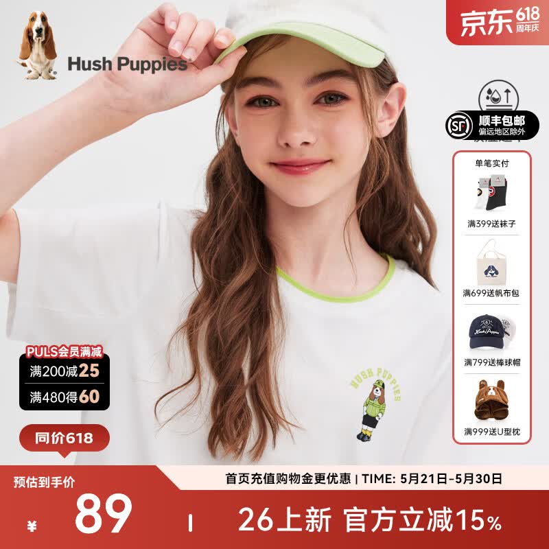 暇步士（Hush Puppies）童装儿童男女童2026春夏新款休闲活力童趣一夏舒适简约圆领衫T恤 本白 170 cm