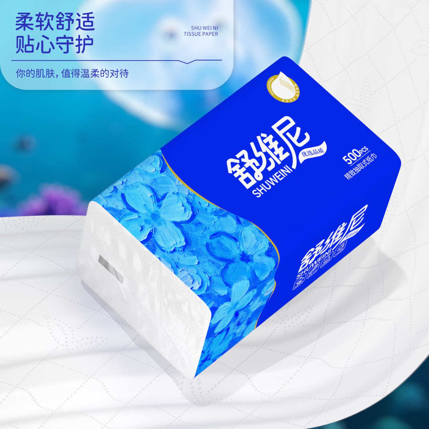 舒维尼优等品大包抽纸 优等品超大包抽纸 5层 100抽*30包 整箱装
